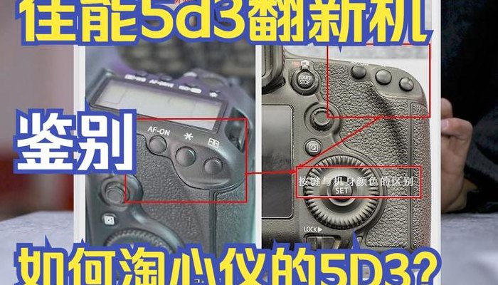 什么是翻新机（什么是翻新机相机）