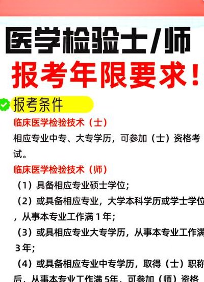 检验士报名（检验士报名要多少钱）