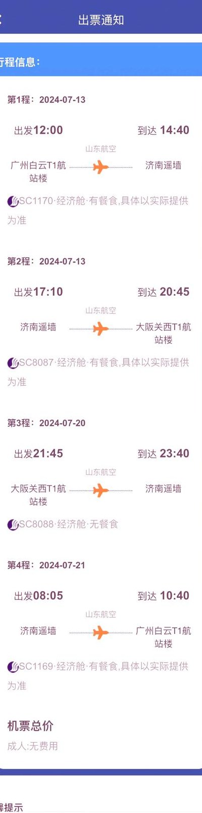 改签能改目的地吗（改签能不能换终点站）