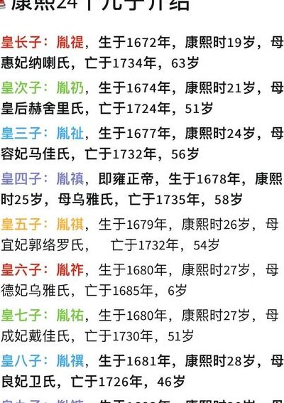 康熙之后是谁继位（康熙后面是谁继位的）