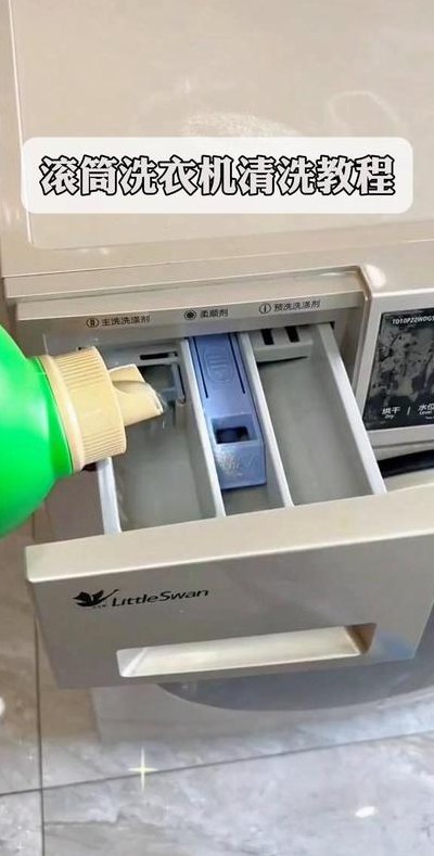 如何清洗洗衣机（如何清洗洗衣机滚筒）