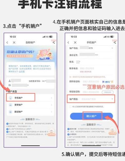 电信销号怎么自助办理（电信销号怎么自助办理业务）