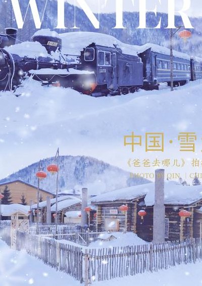 看雪去哪里好（现在看雪去哪里好）