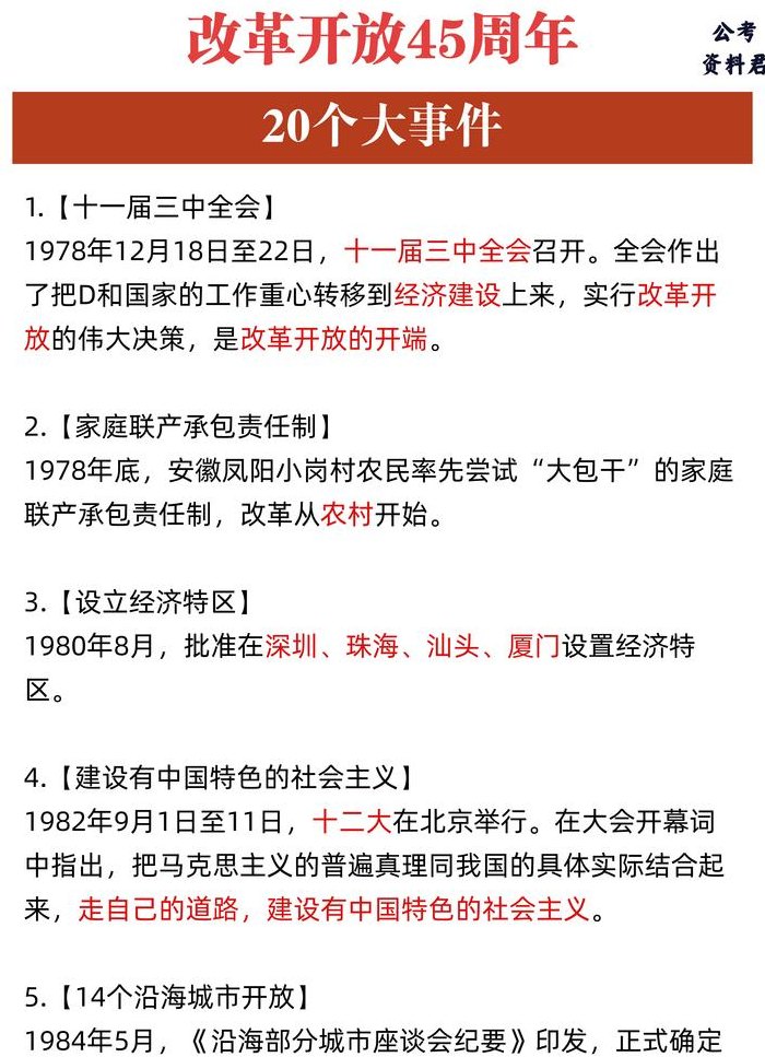 改革开放的影响（改革开放的影响和启示）