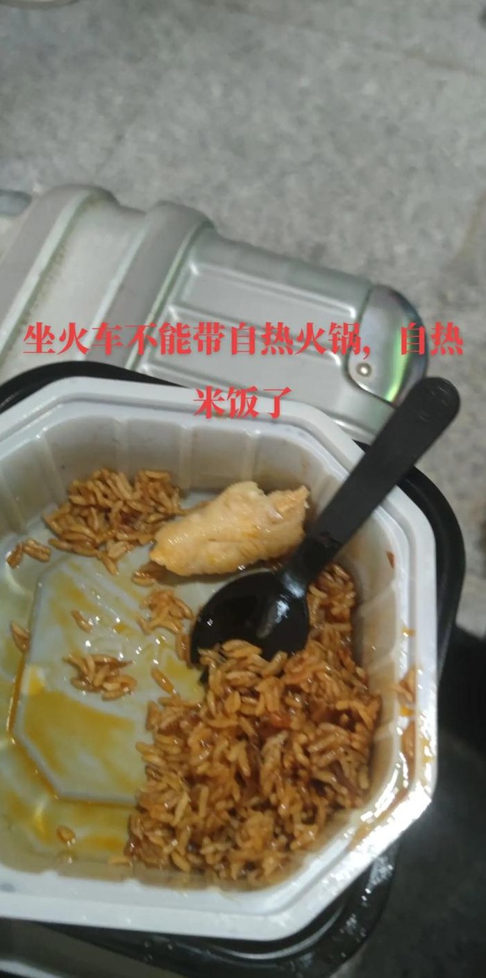 自热火锅可以带上火车吗（自热火锅可以带上火车吗不吃）