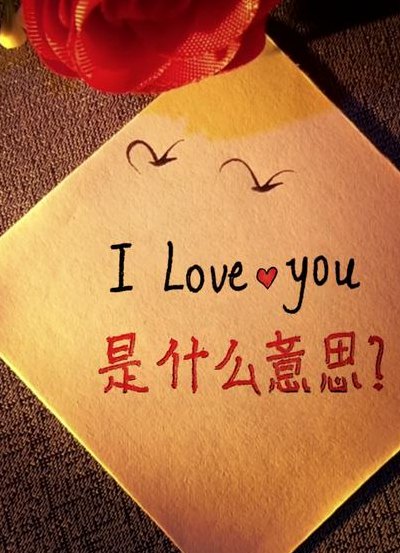 用一句话暗示我喜欢你（用一句话暗示我喜欢你英文）