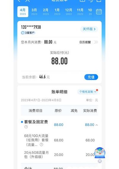 怎么查话费清单（我想查话费清单怎么查）
