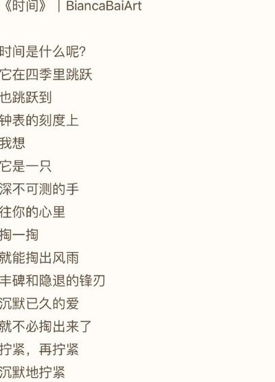 时间像什么的小诗（时间像什么的小诗有吗）