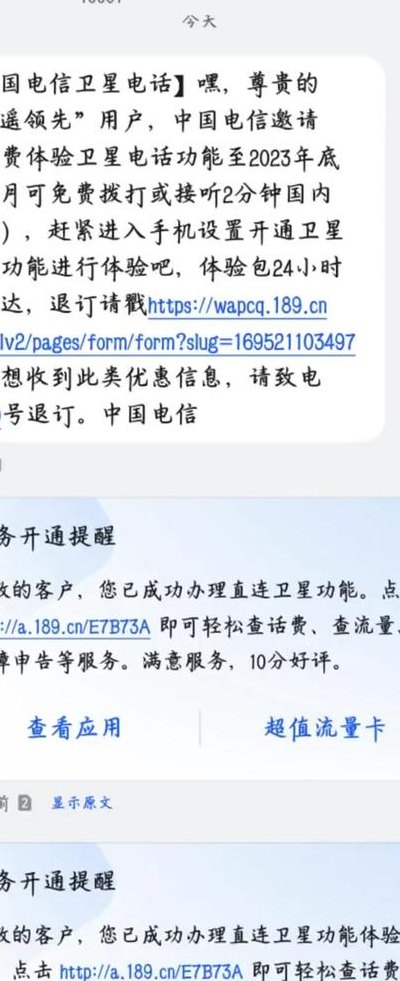 电信业务退订（电信业务退订电话）