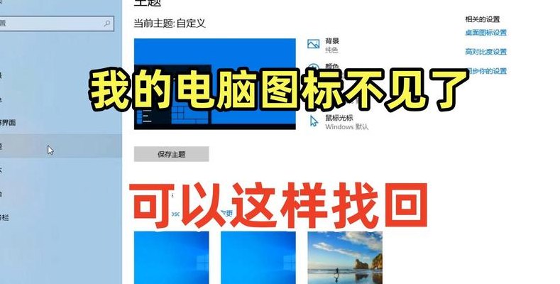 电脑桌面不显示（电脑桌面不显示我的电脑怎么办）