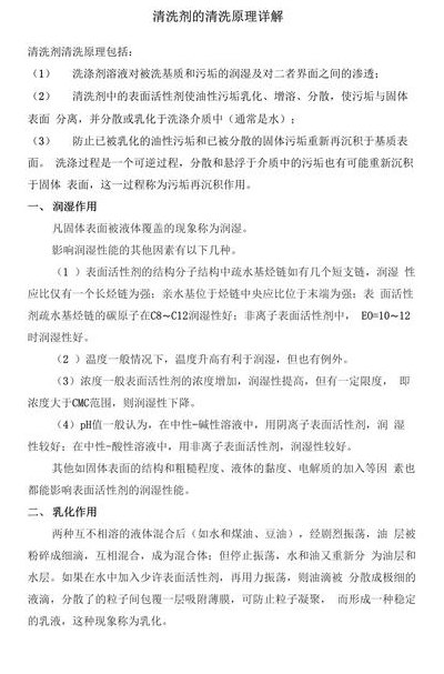 干洗的原理（干洗的原理是啥）
