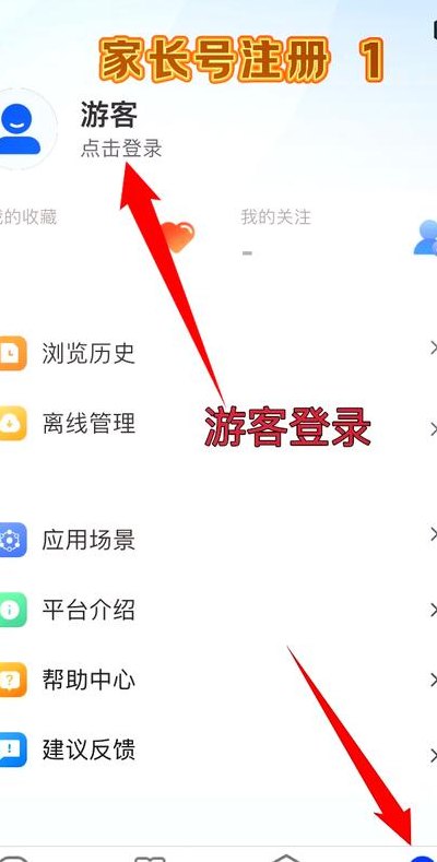 腾讯智慧校园（腾讯智慧校园怎么注册）