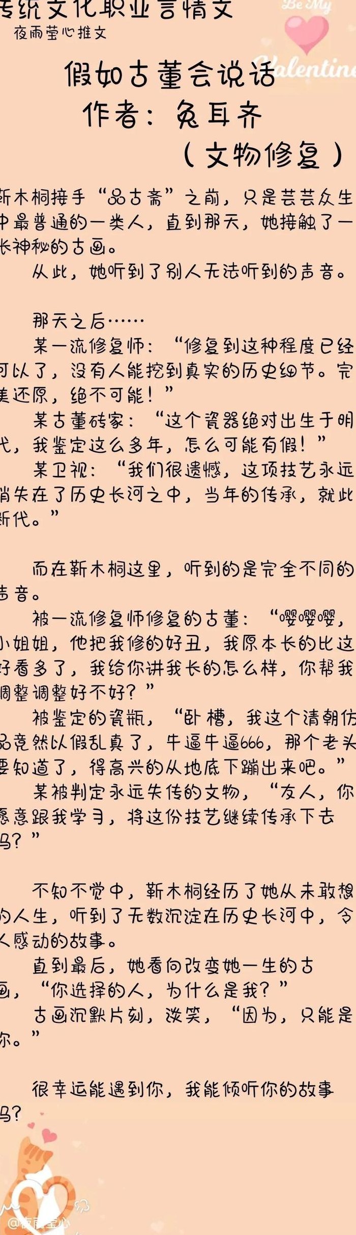 含胭的小说哪个好看（含胭的小说全集）