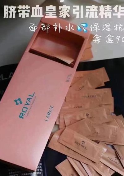 脐带血精华（脐带血精华停用后会有）