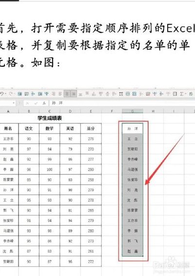 表格排序怎么排名次（表格中怎么排名,然后按次序排列）