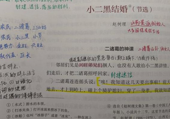 赵树理代表作（赵树理代表作小二黑结婚）