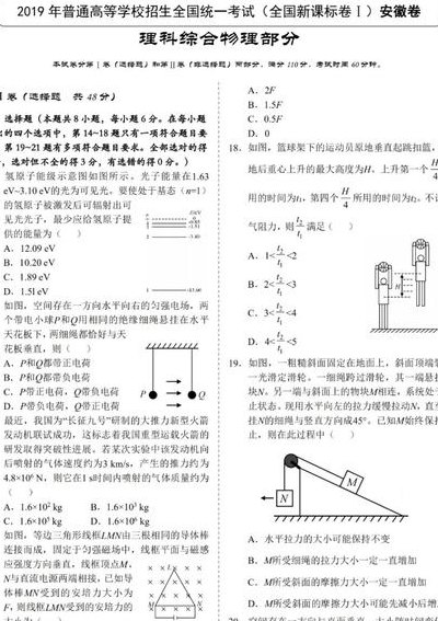理综是什么科目（理综是哪几门科目）