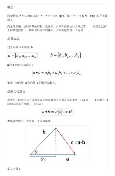 向量积的几何意义（向量积的几何意义垂直关系）