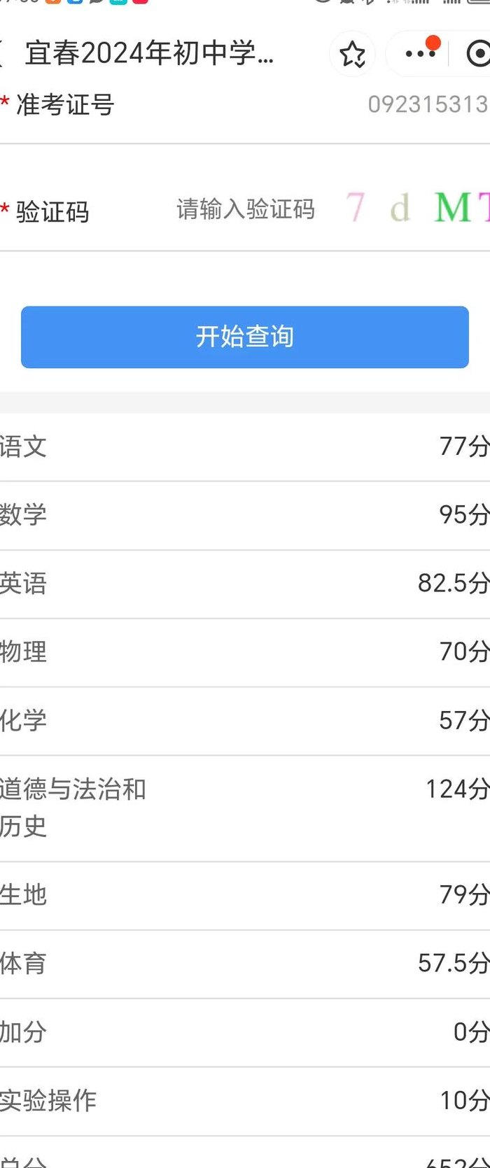 好分数查分（好分数查分官网入口）