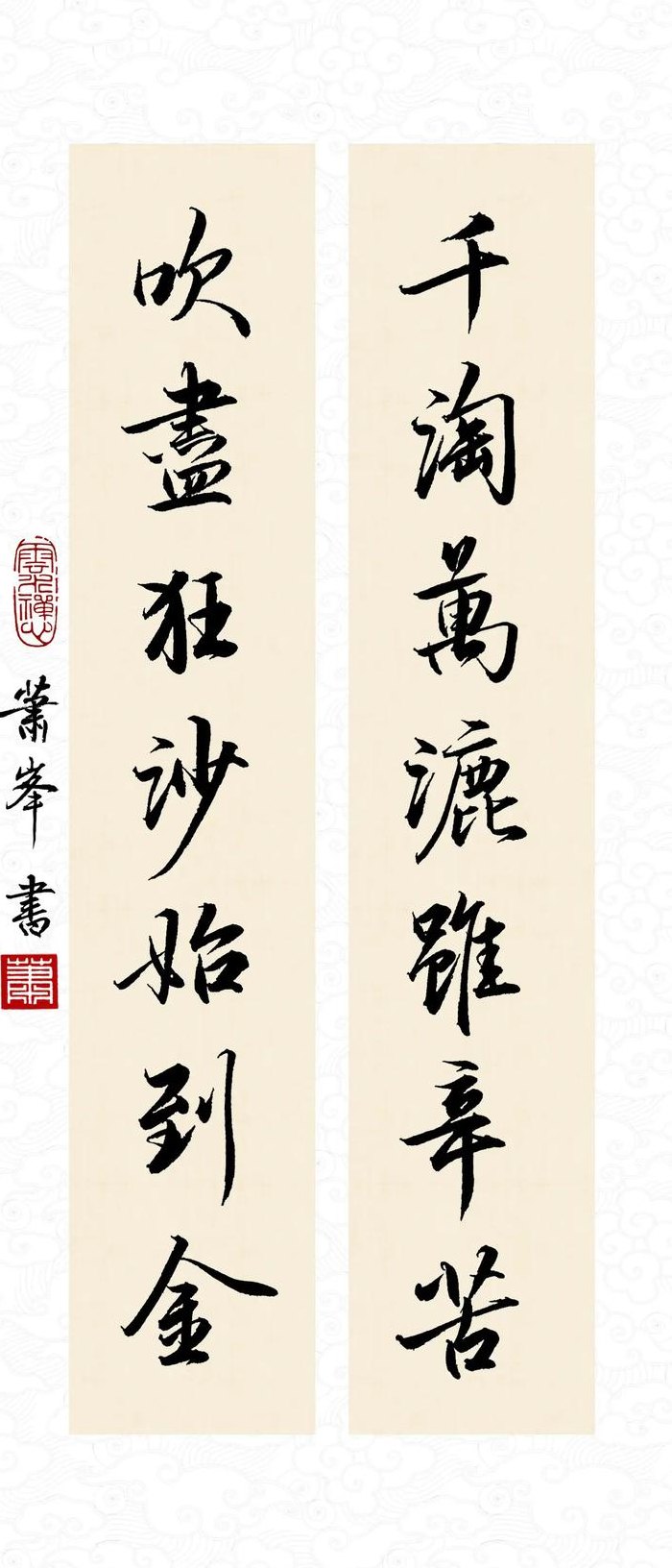 千淘万漉虽辛苦（千淘万漉虽辛苦吹尽黄沙始到金这句话是什么意思）