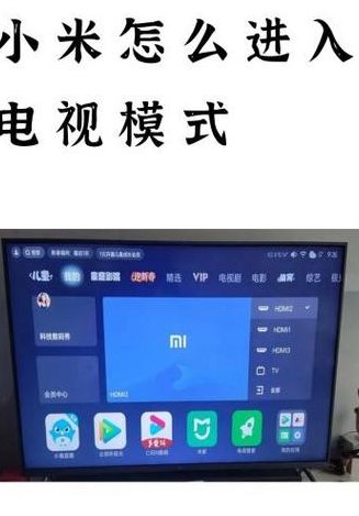 小米电视怎么找电视台（小米电视怎么找电视台节目）
