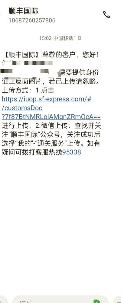 顺丰母单号查询不出来（顺丰母单号查询不出来快递）
