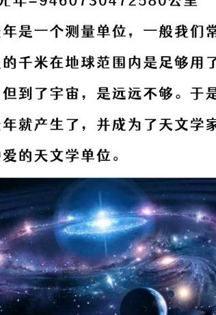一光年等于地球多少年（一光年是地球上的多少年）