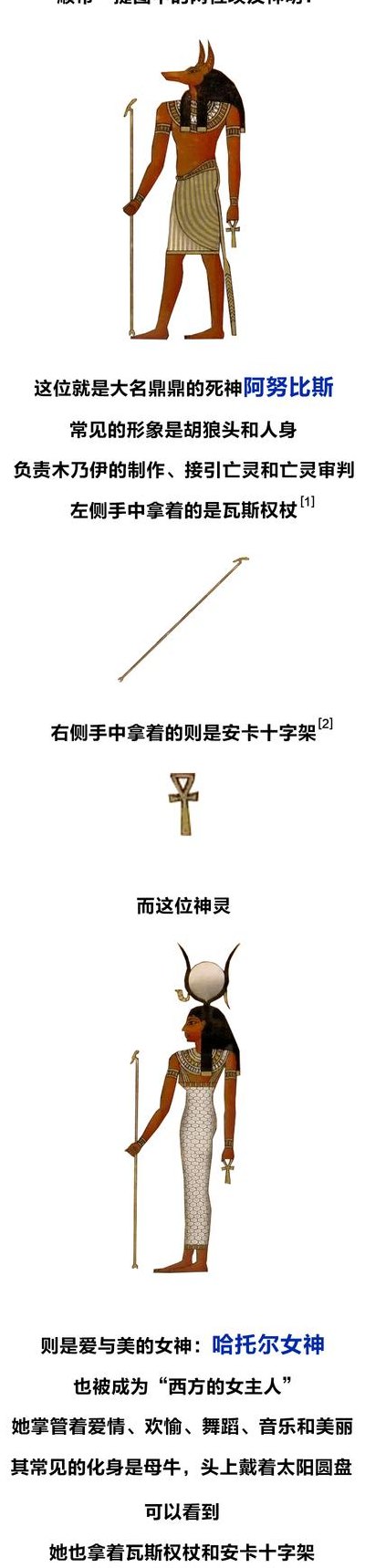 古埃及阿努比斯权杖（古埃及阿努比斯的权杖）