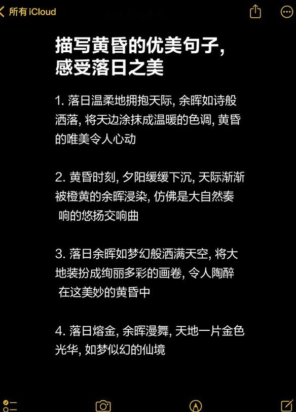 配日落的短句（配日落的短句十字）