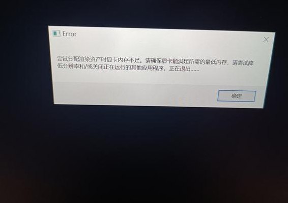 显卡内存不足怎么办（显卡不足内存来凑）