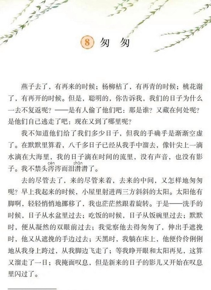 匆匆的什么填动词（匆匆的什么填动词两个字）