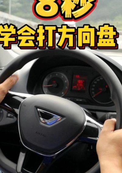 开车转弯时如何操作（开车转弯时如何操作方向盘）