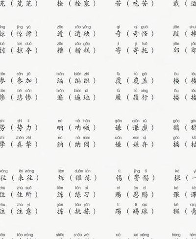 素组词语（素组词语词）