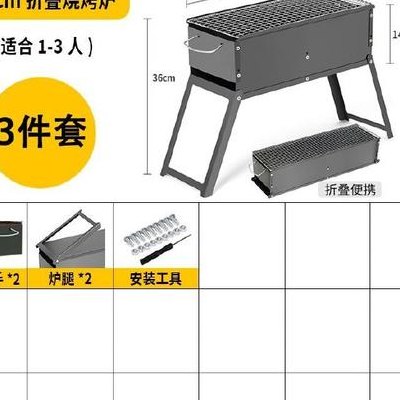 烧烤炉子炉深15宽20（烧烤炉做多宽合适）