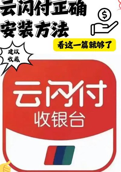 云闪付怎么用（云闪付怎么用支付宝支付）