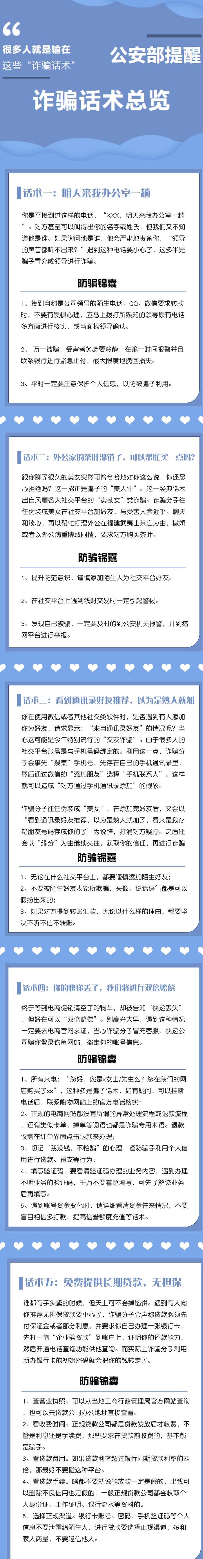 95542赠保险是诈骗么（保险赠险话术）
