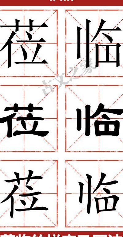 莅临读音（莅临读音是什么）