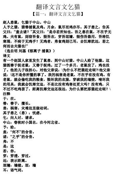 赵人患鼠文言文翻译（郁离子赵人患鼠文言文翻译）