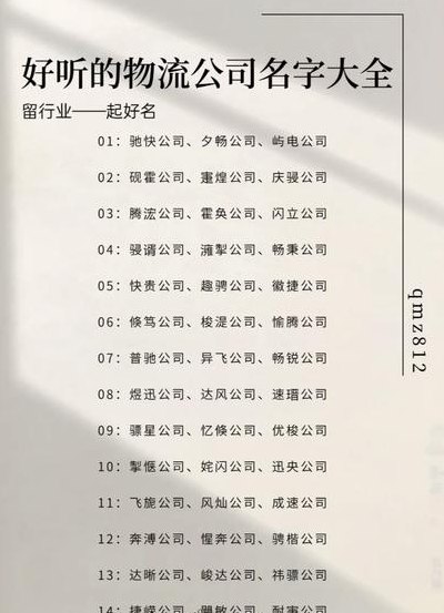 好听的快递名字大全（有意思的快递名字大全）
