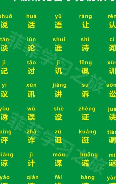 言字旁的字有哪些（折文旁的字有哪些）