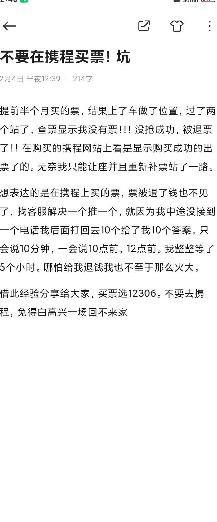 网上没票了窗口还有吗（网上没票了怎么办?）