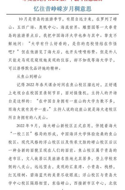 忆往昔峥嵘岁月稠意思（忆往昔峥嵘岁月稠怎么读音）