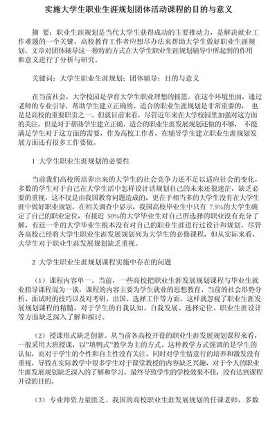 现代大学教育的目的（现代大学教育的目的和意义）