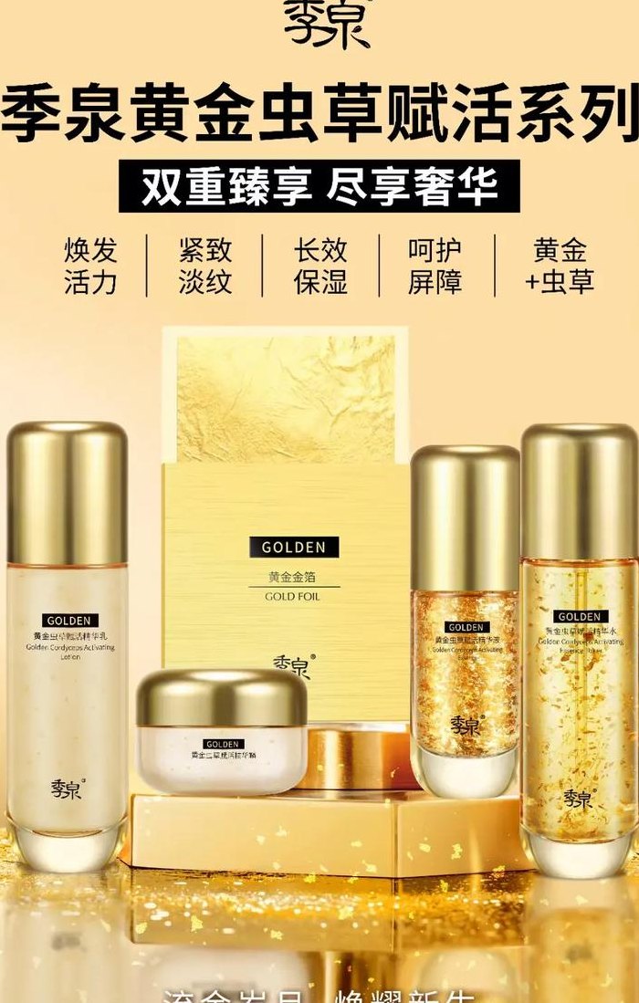 季泉化妆品怎么样（季泉化妆品公司什么时候成立的）