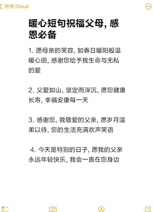 对父母感恩的话10字（对父母感恩的话10个字）