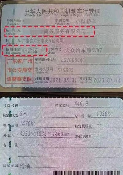 行驶证怎么看国几（只有行驶证怎么查违章?）