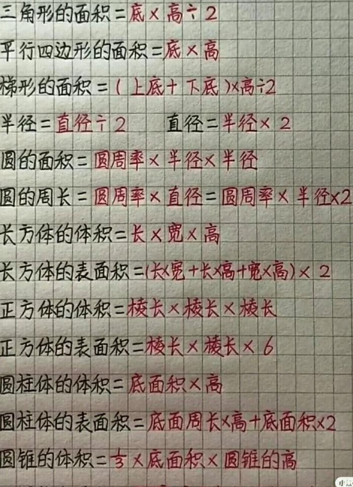 圆周率计算公式（圆周率计算公式 周长公式）