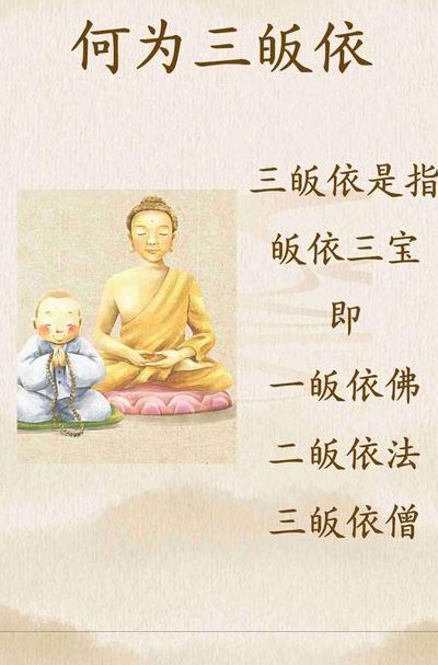皈依同房禁忌（皈依佛门夫妻能同房吗）