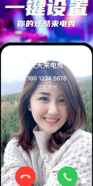 来电秀哪款软件最好（来电秀哪个软件最好）