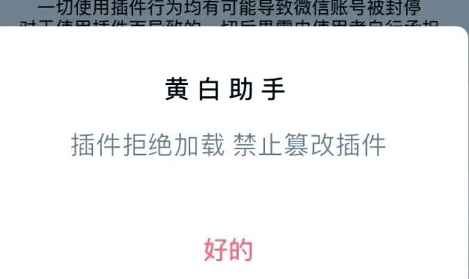插件加载失败如何处理（插件加载失败如何处理问题）